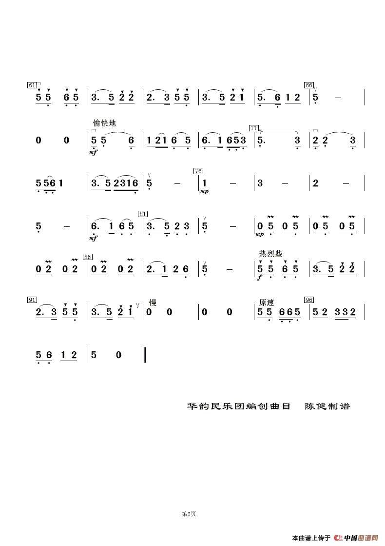 午夜福利专区在线视频 纺棉花（民乐合奏  ）