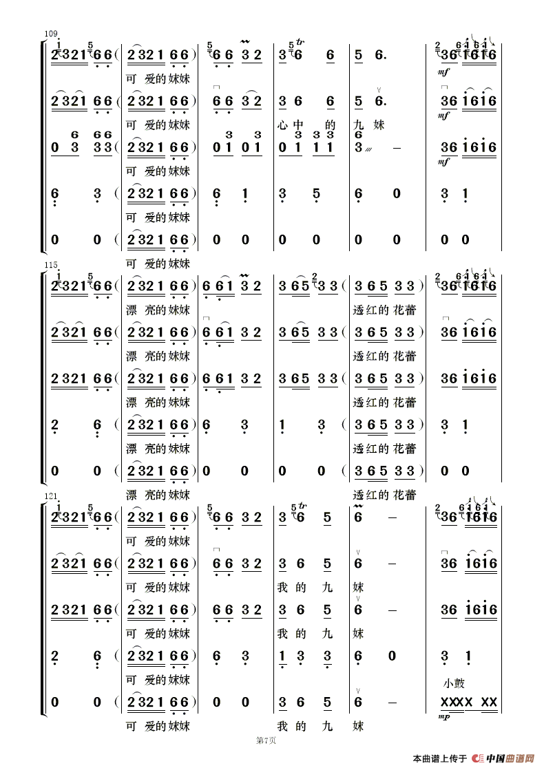 午夜福利专区在线视频 九妹（民乐合奏）