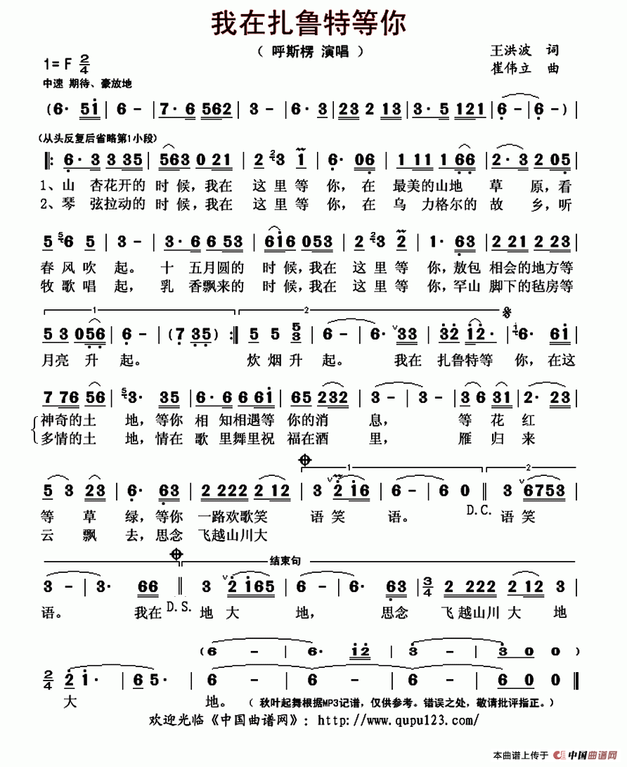 五十路の完熟豊満无码 我在扎鲁特等你