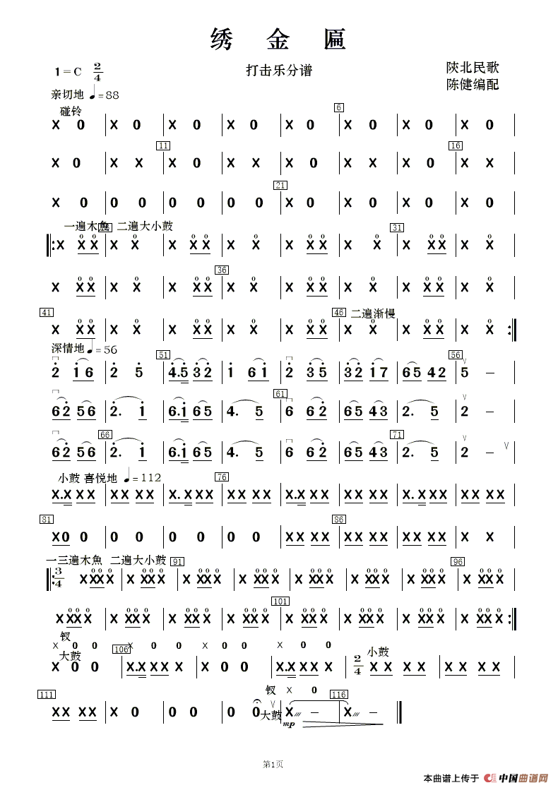 午夜福利专区在线视频 绣金匾（民乐合奏  ）