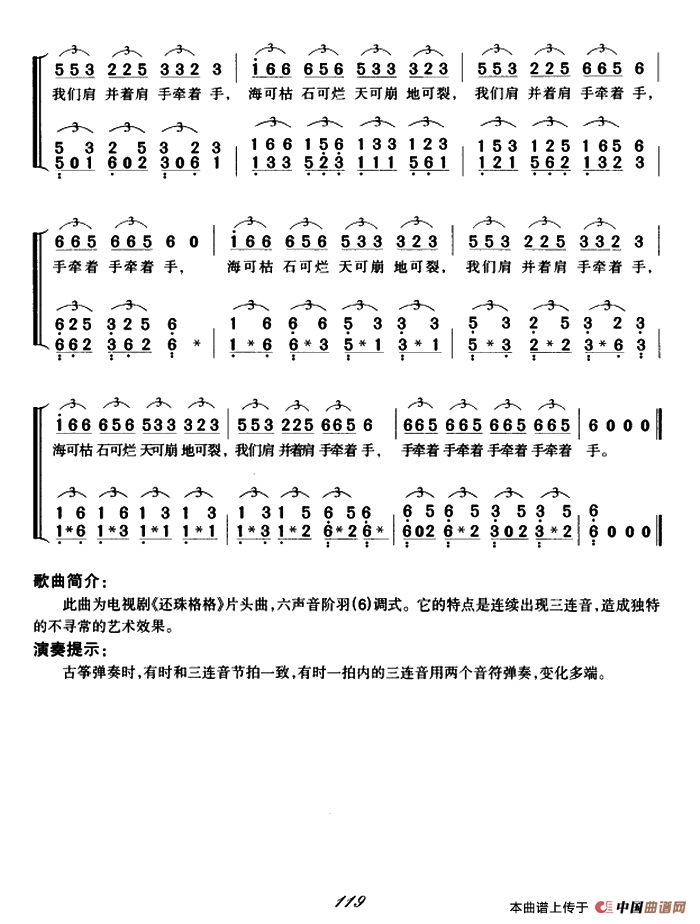 午夜男女自慰在线观看 自从有了你（弹唱谱）