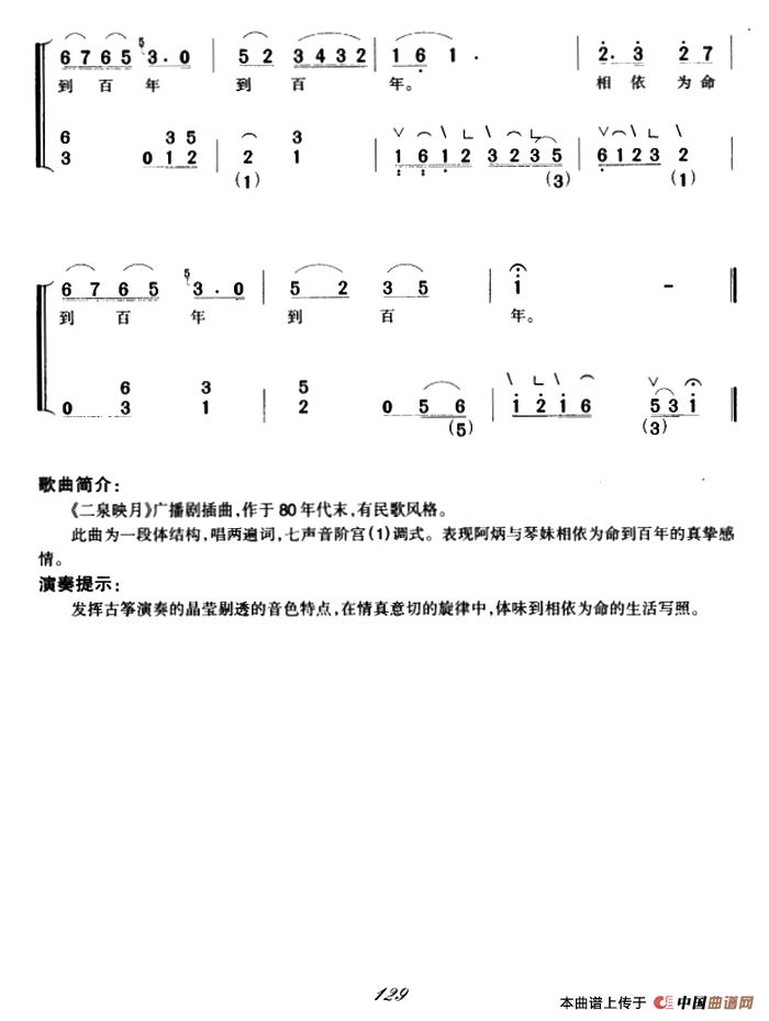 五十路の完熟豊満无码 湖光山影美如画（弹唱谱）