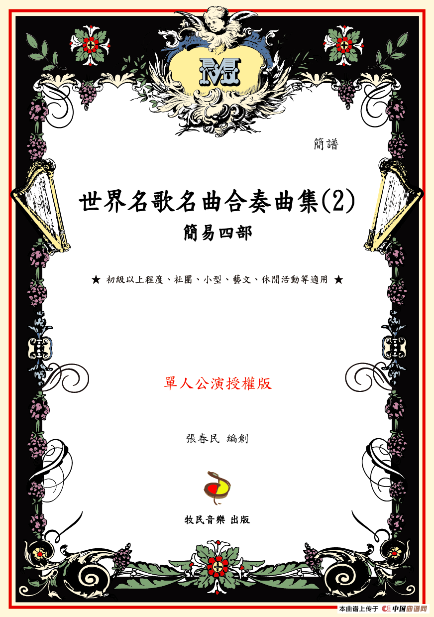 午夜男女自慰在线观看 跳舞的眼睛（简易四部民乐合奏）