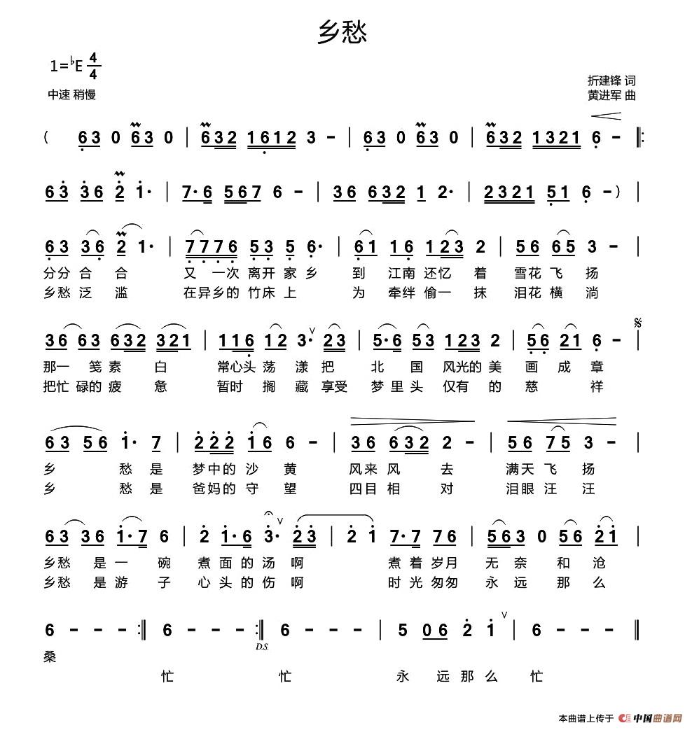 五十路の完熟豊満无码 乡愁（折建锋词 黄进军曲）