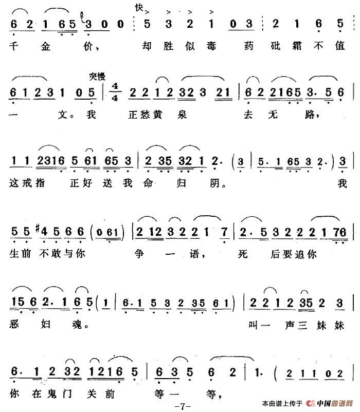 午夜男女自慰在线观看 一场大梦今方醒（《王熙凤与尤二姐》尤二姐唱段）