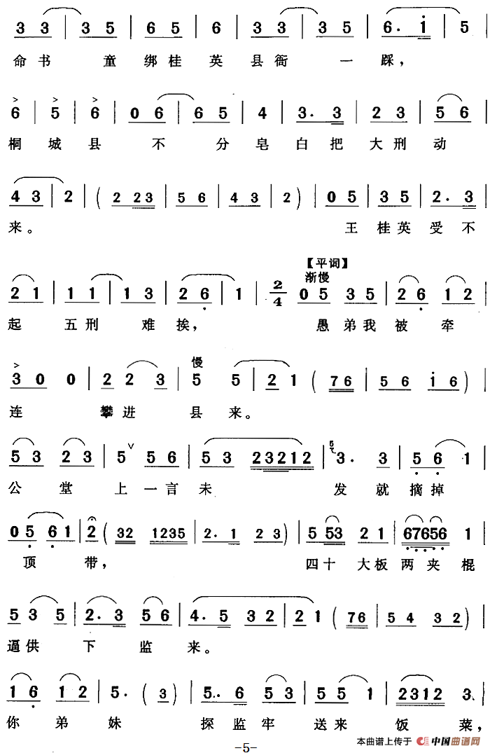 五十路の完熟豊満无码 贤弟妹到后堂两眼哭坏（《陈氏下书》吴天寿唱段）
