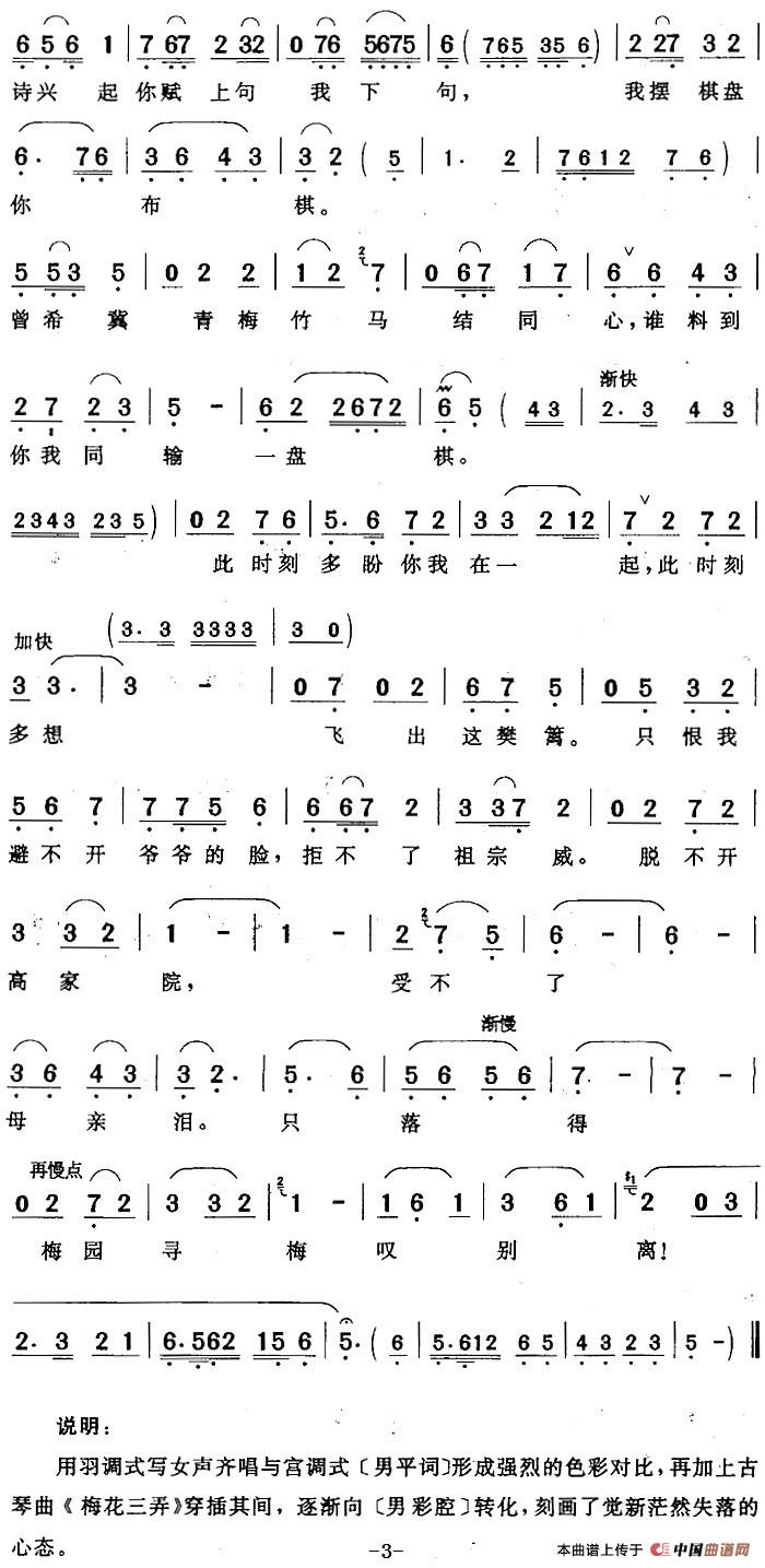 午夜男女自慰在线观看 往日闻得一声笛（《家》觉新唱段）