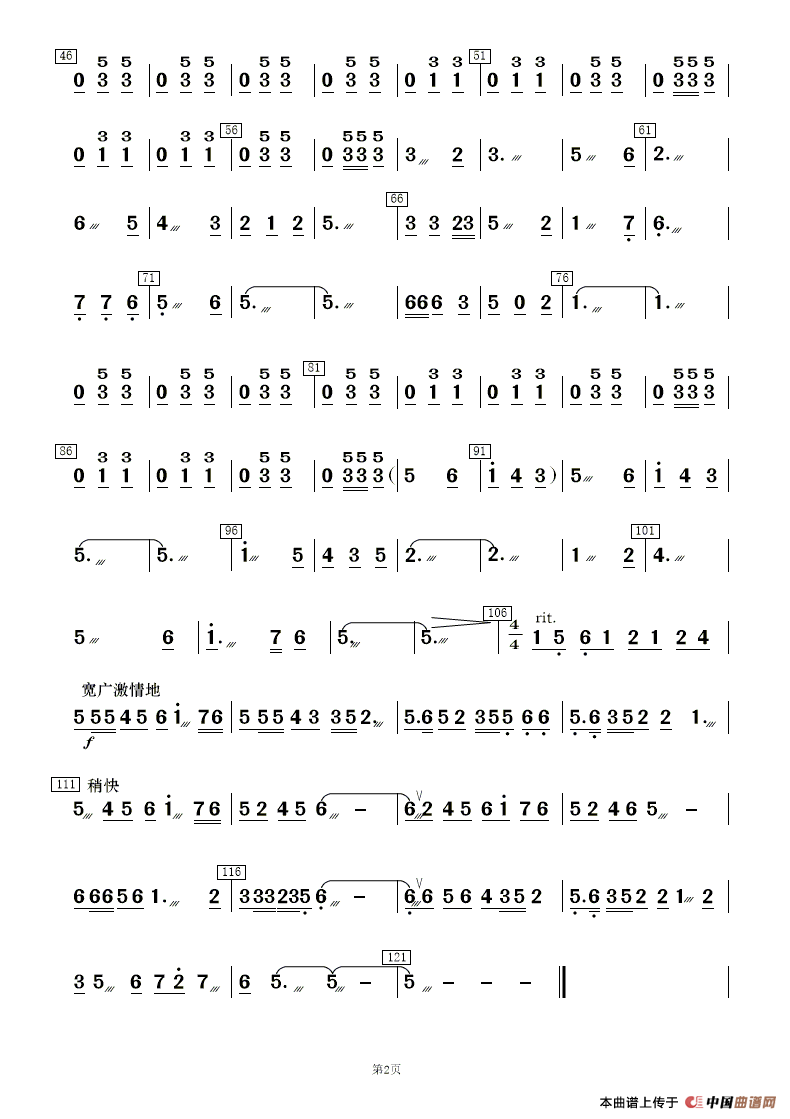 五十路の完熟豊満无码 桃花红 杏花白（民乐合奏 ）