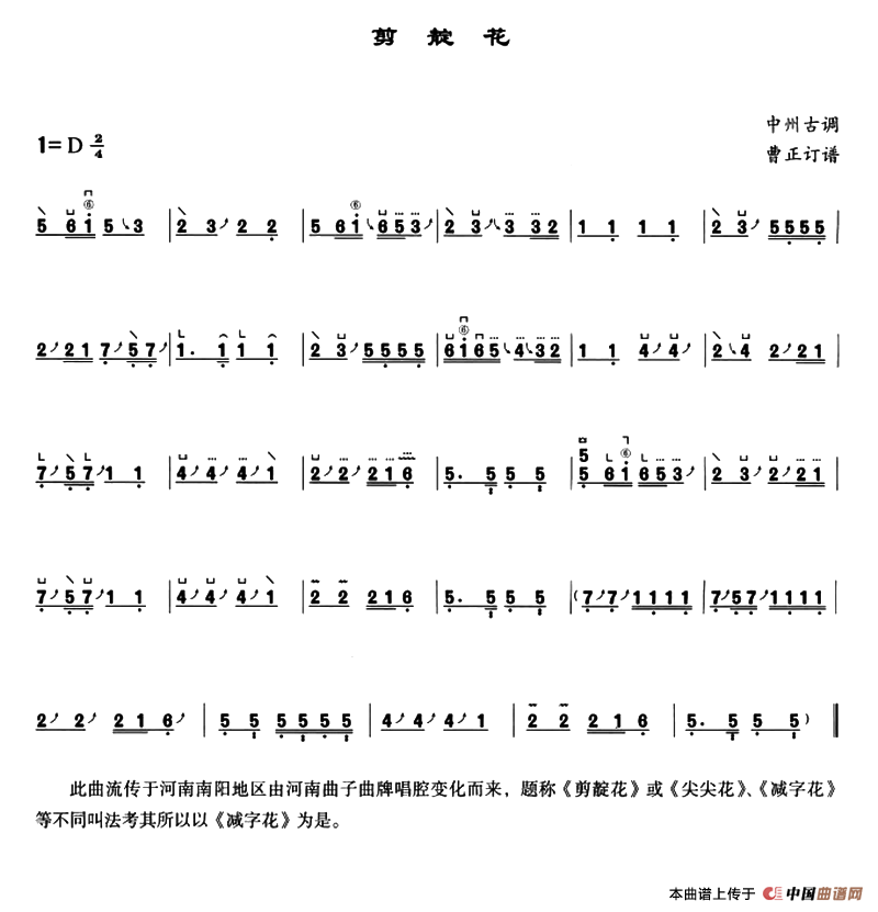 午夜福利专区在线视频 剪靛花（中州古调、曹正订谱版）
