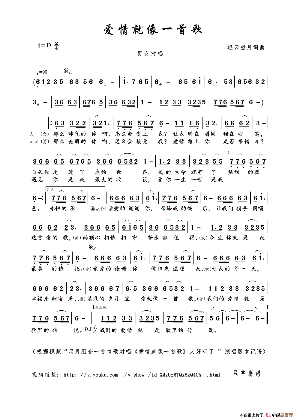 午夜福利专区在线视频 爱情就像一首歌（轻云望月词曲）