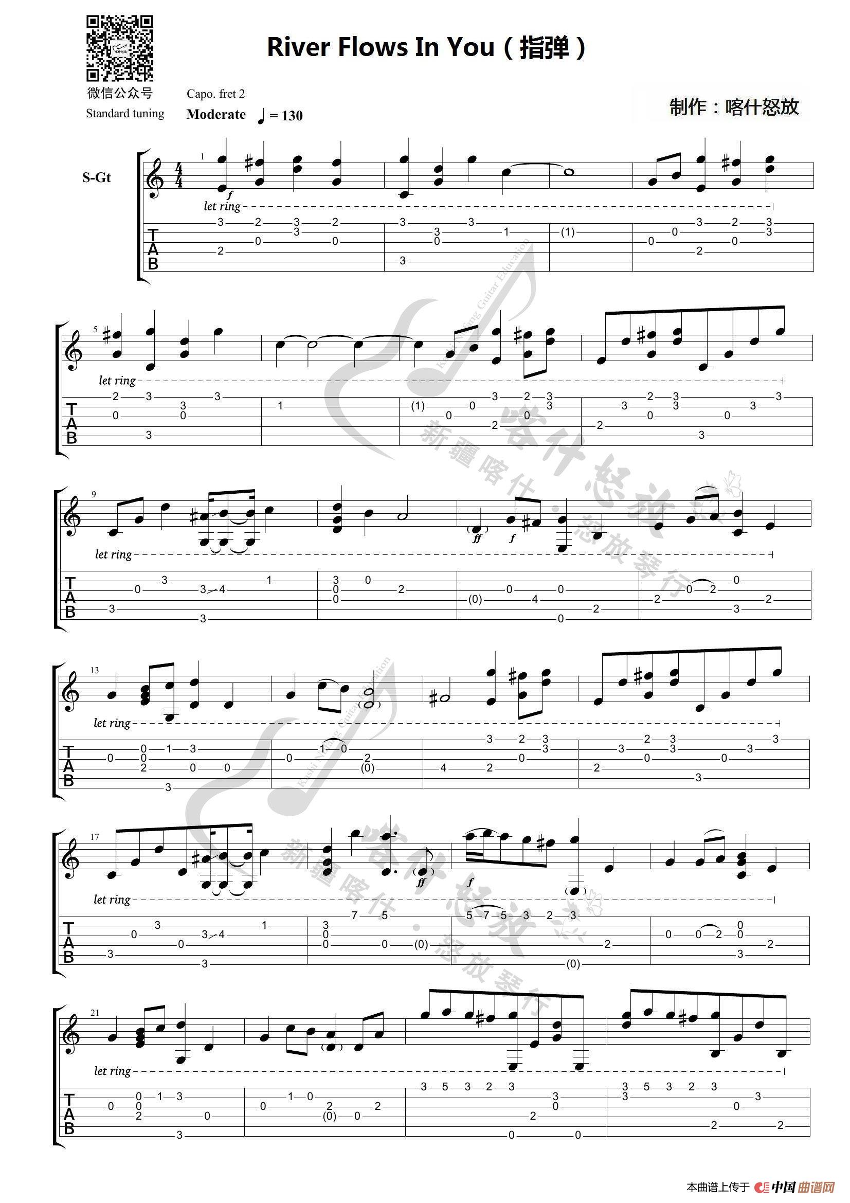 午夜男女自慰在线观看 郑成河《River Flows In You》（指弹吉他谱）