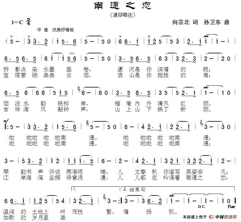 午夜福利专区在线视频 南通之恋（向芸北词孙卫东曲）