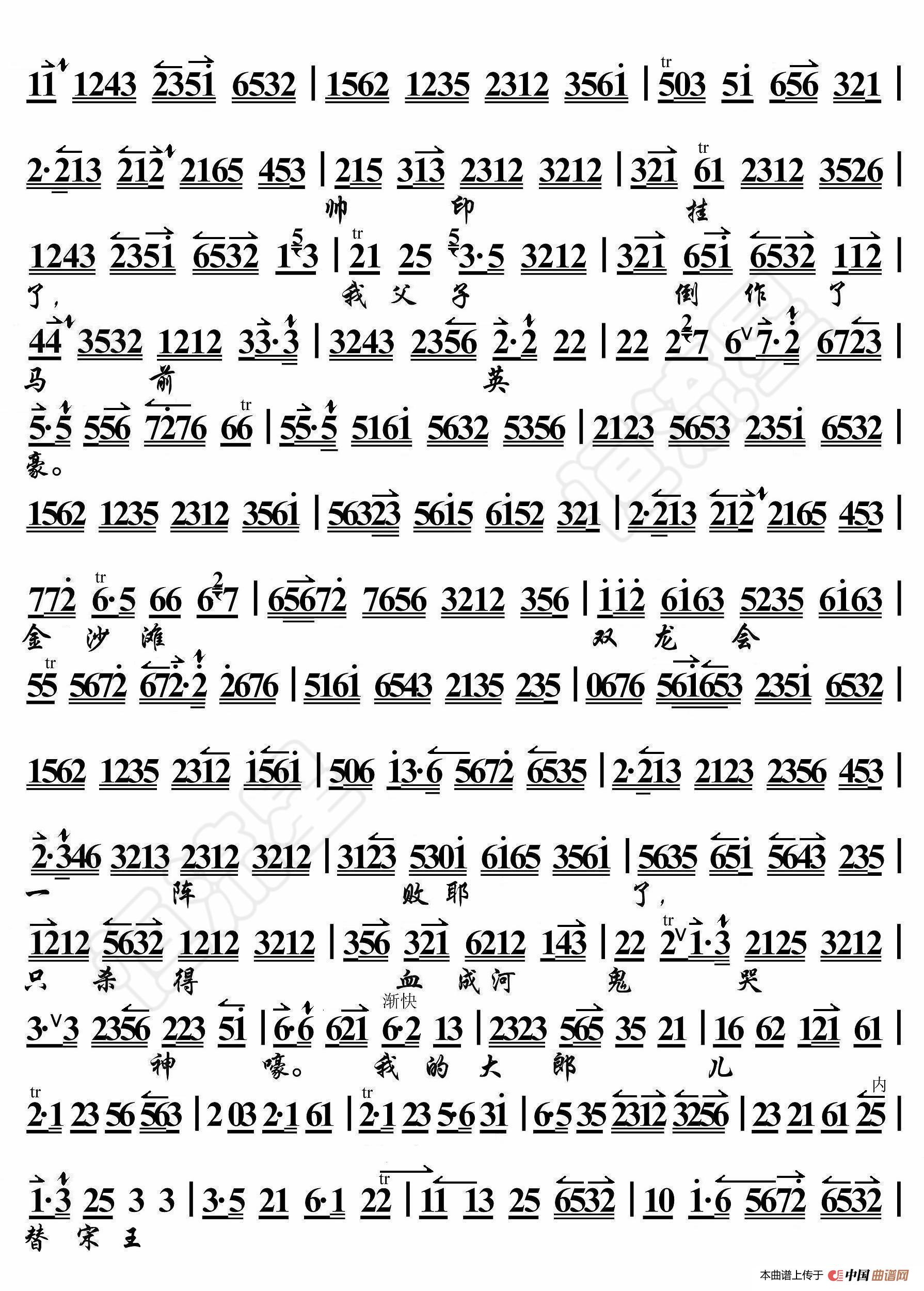 午夜男女自慰在线观看 李陵碑·叹杨家秉忠心大宋扶保（京胡伴奏谱）