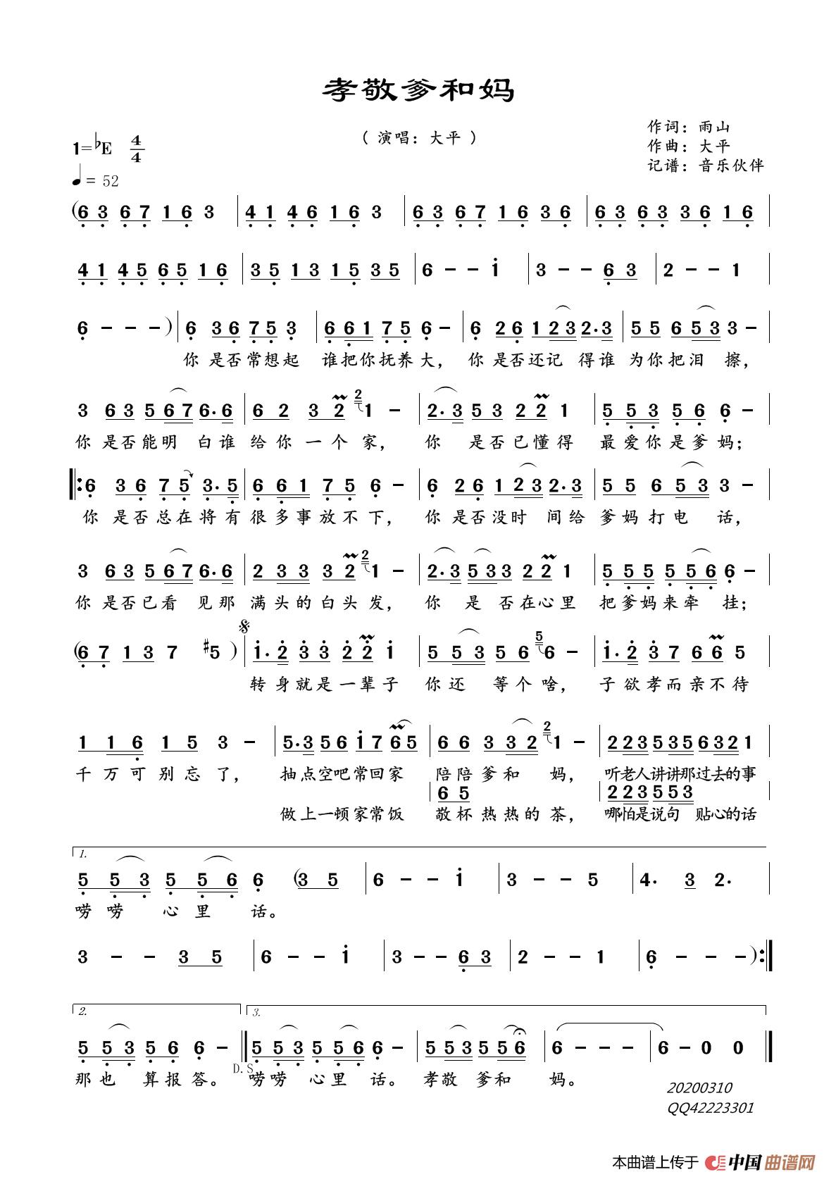 午夜福利专区在线视频 孝敬爹和妈（大平）