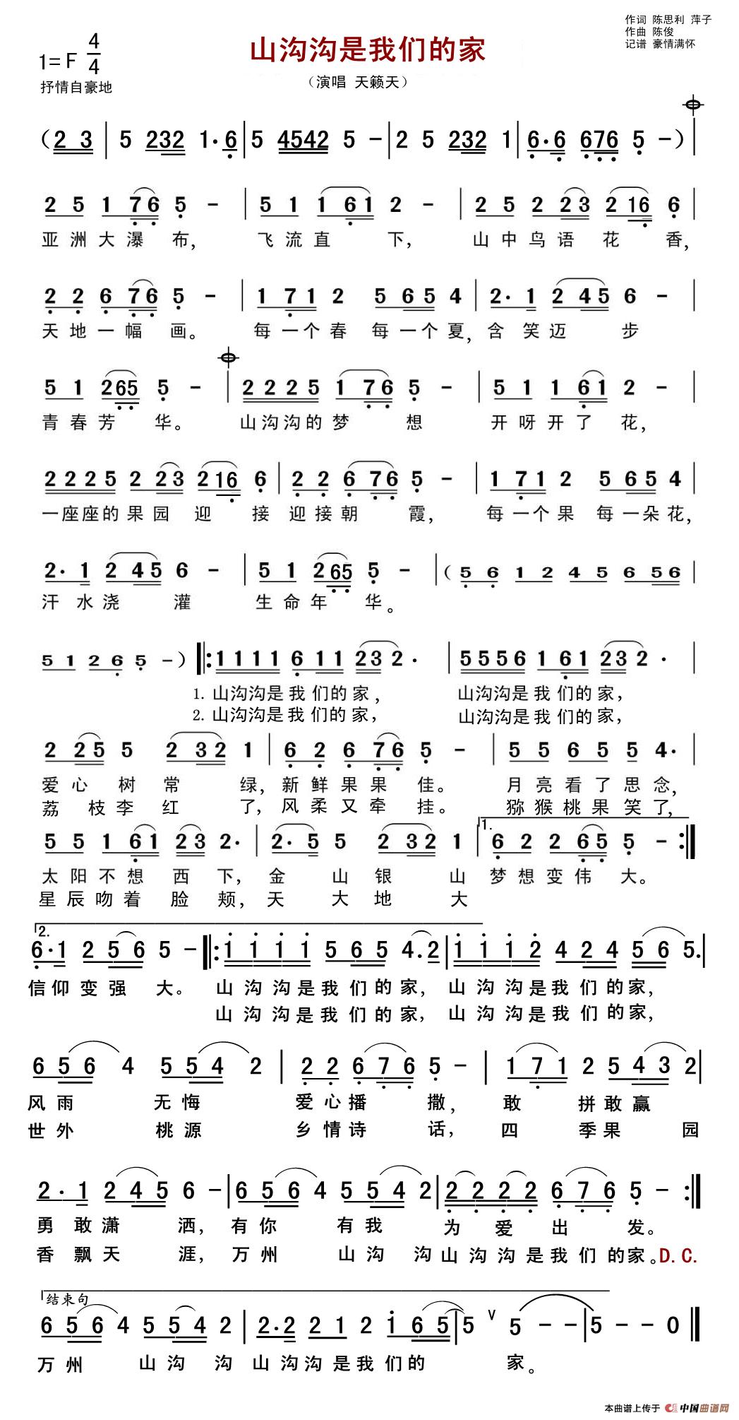 午夜福利专区在线视频 山沟沟是我们的家