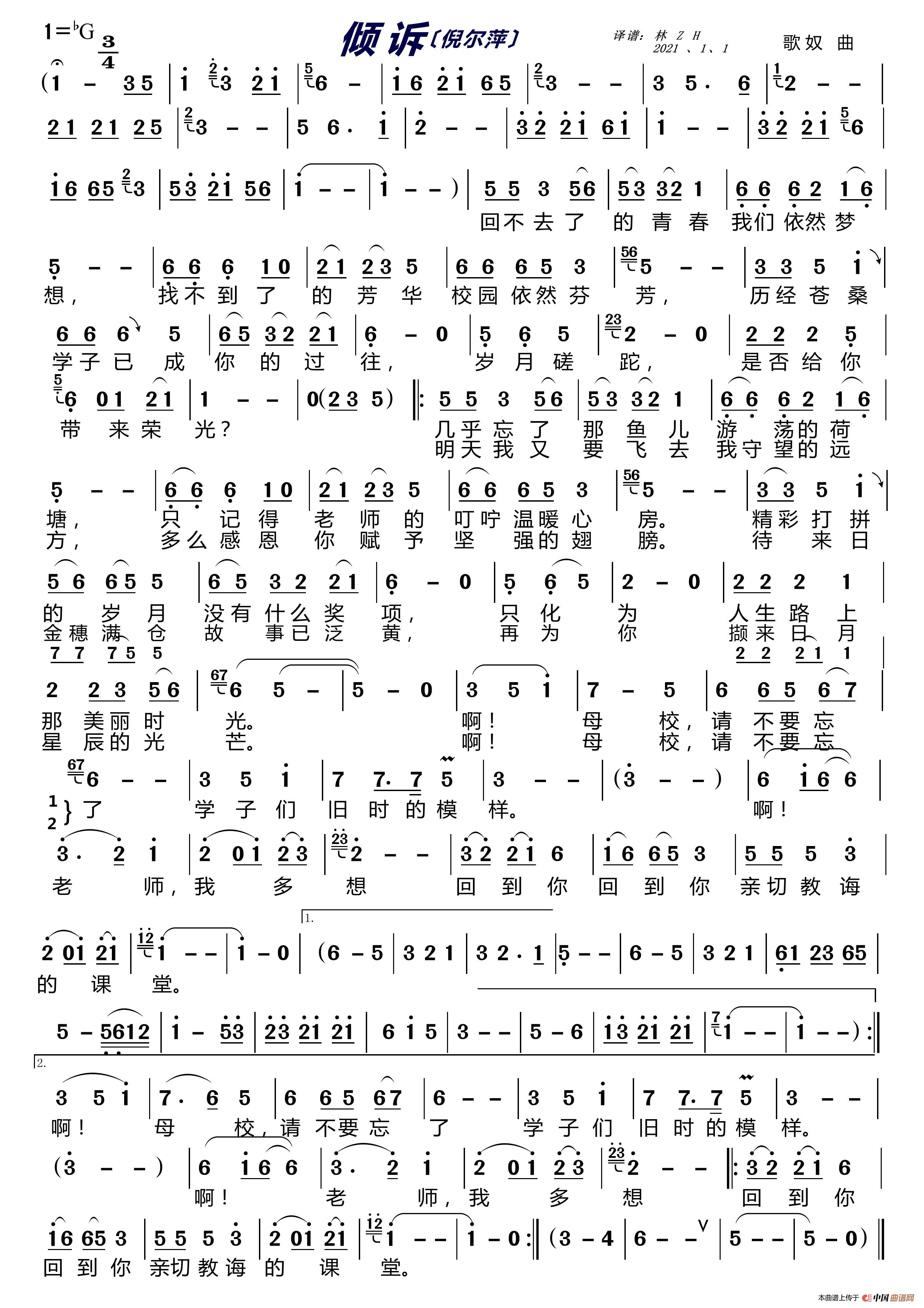 午夜福利专区在线视频 倾诉〔倪尔萍〕（女声独唱）