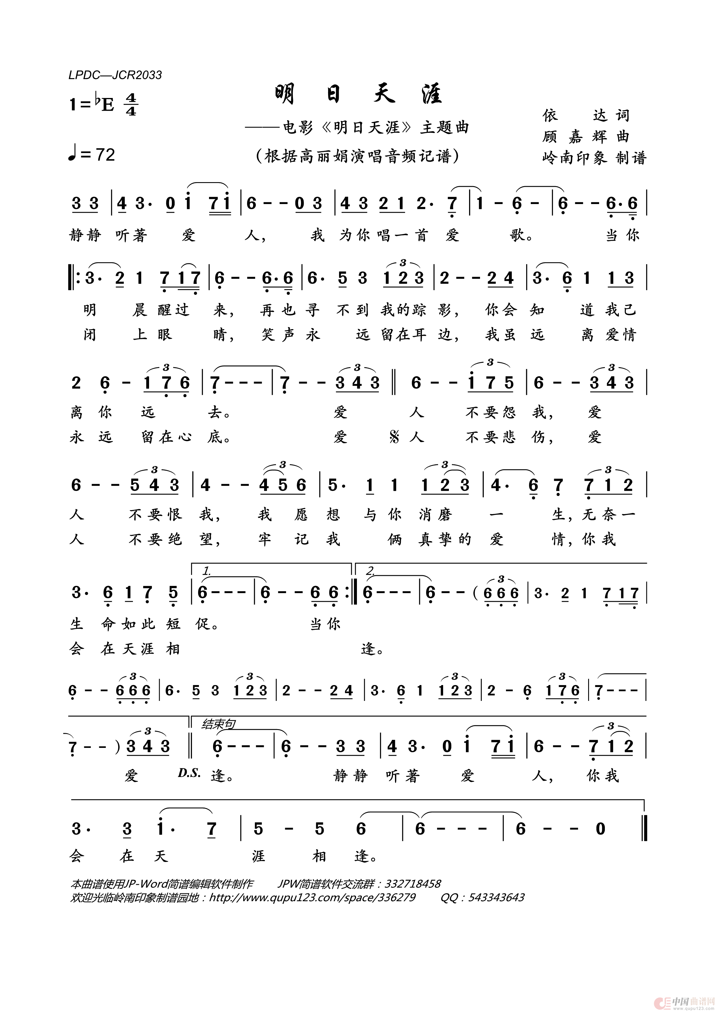 午夜男女自慰在线观看 明日天涯（电影《明日天涯》主题曲）