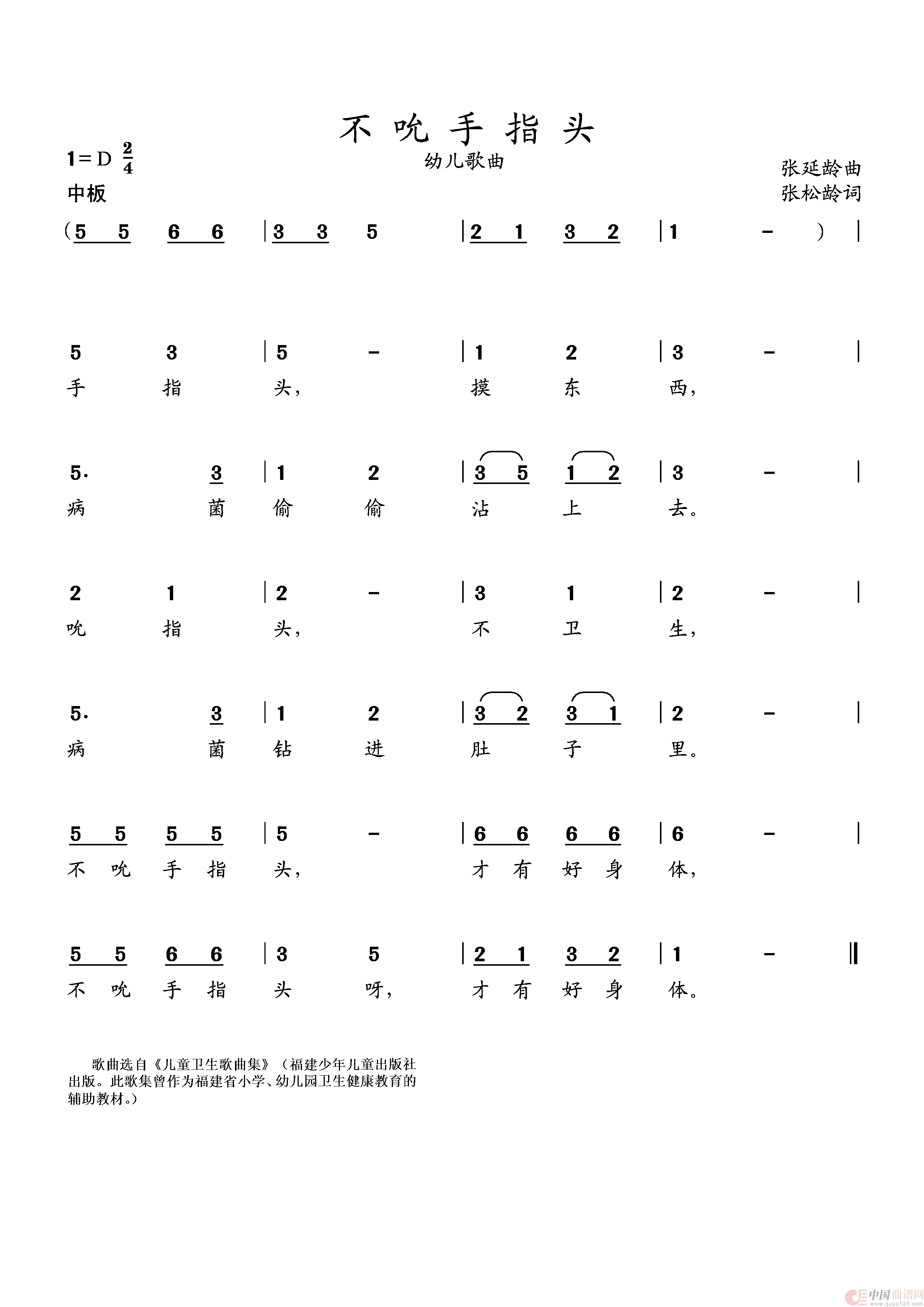 午夜福利专区在线视频 不吮手指头（幼儿歌曲）
