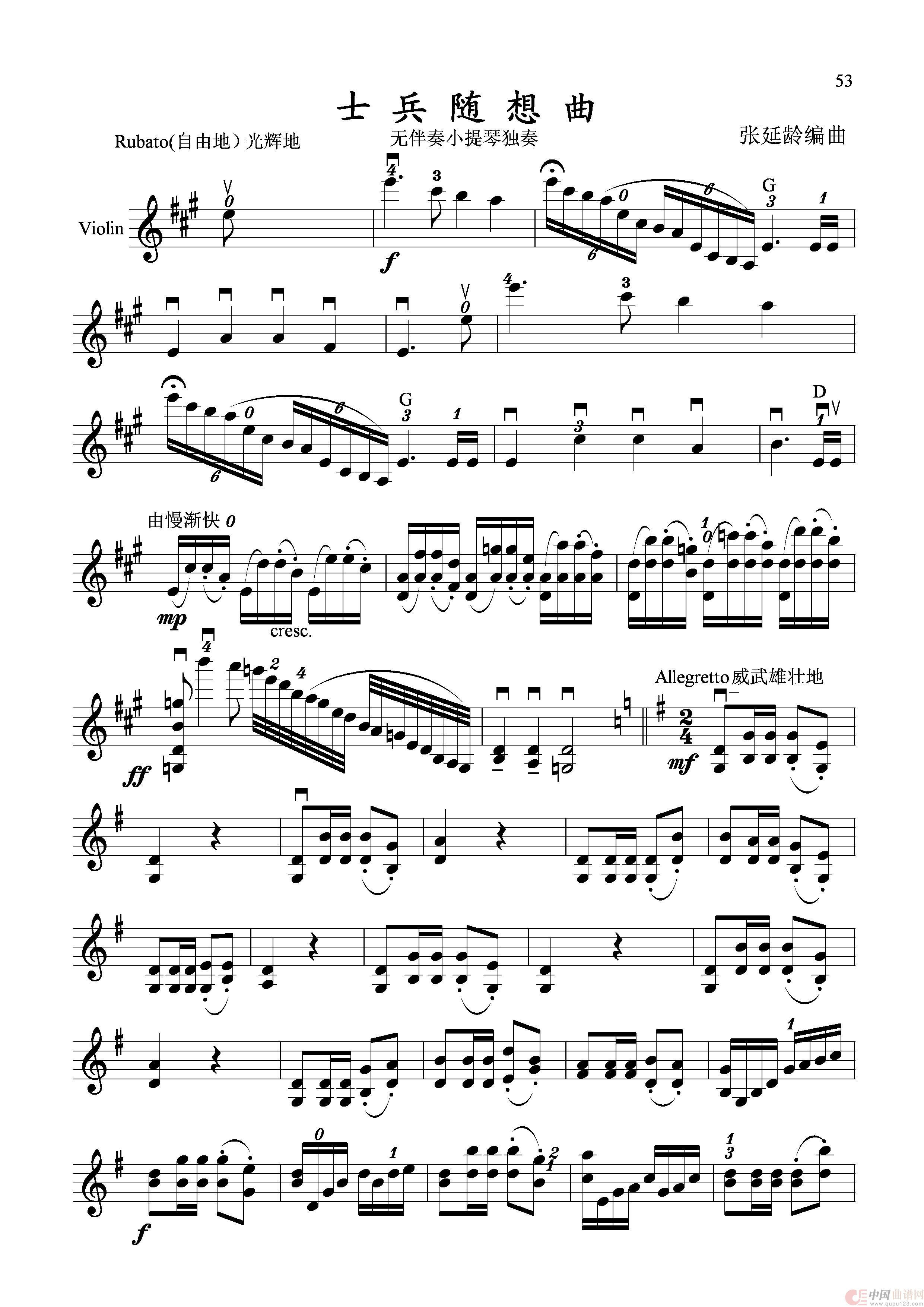 午夜男女自慰在线观看 士兵随想曲（无伴奏小提琴独奏）