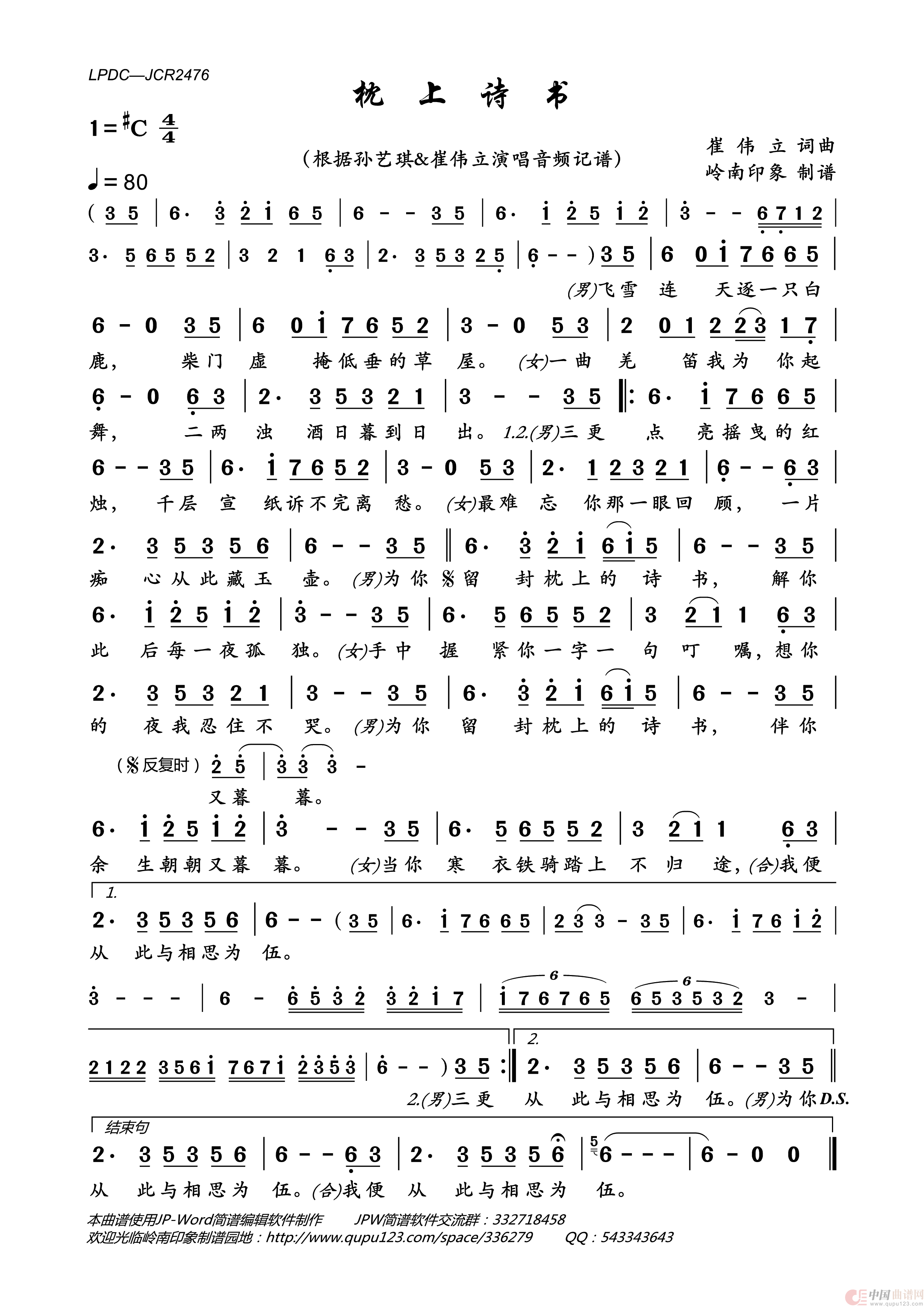 枕上诗书