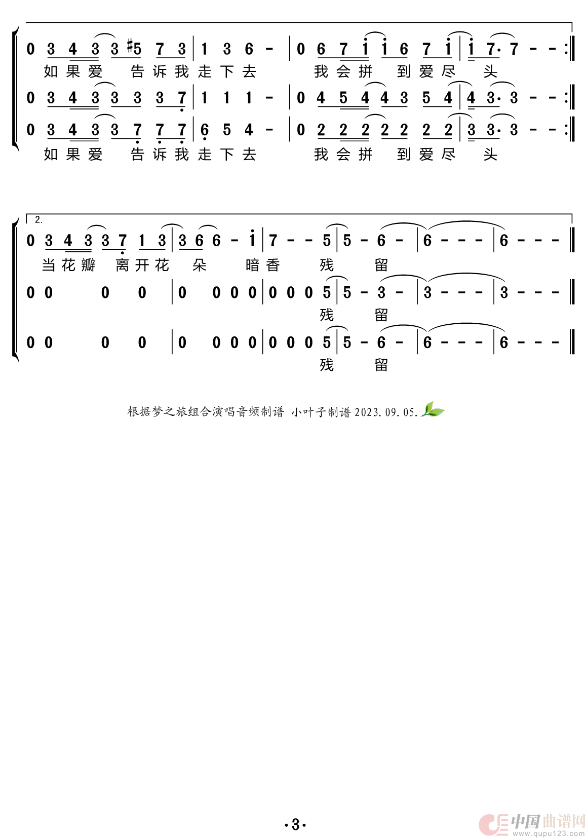 午夜男女自慰在线观看 暗香（梦之旅组合）