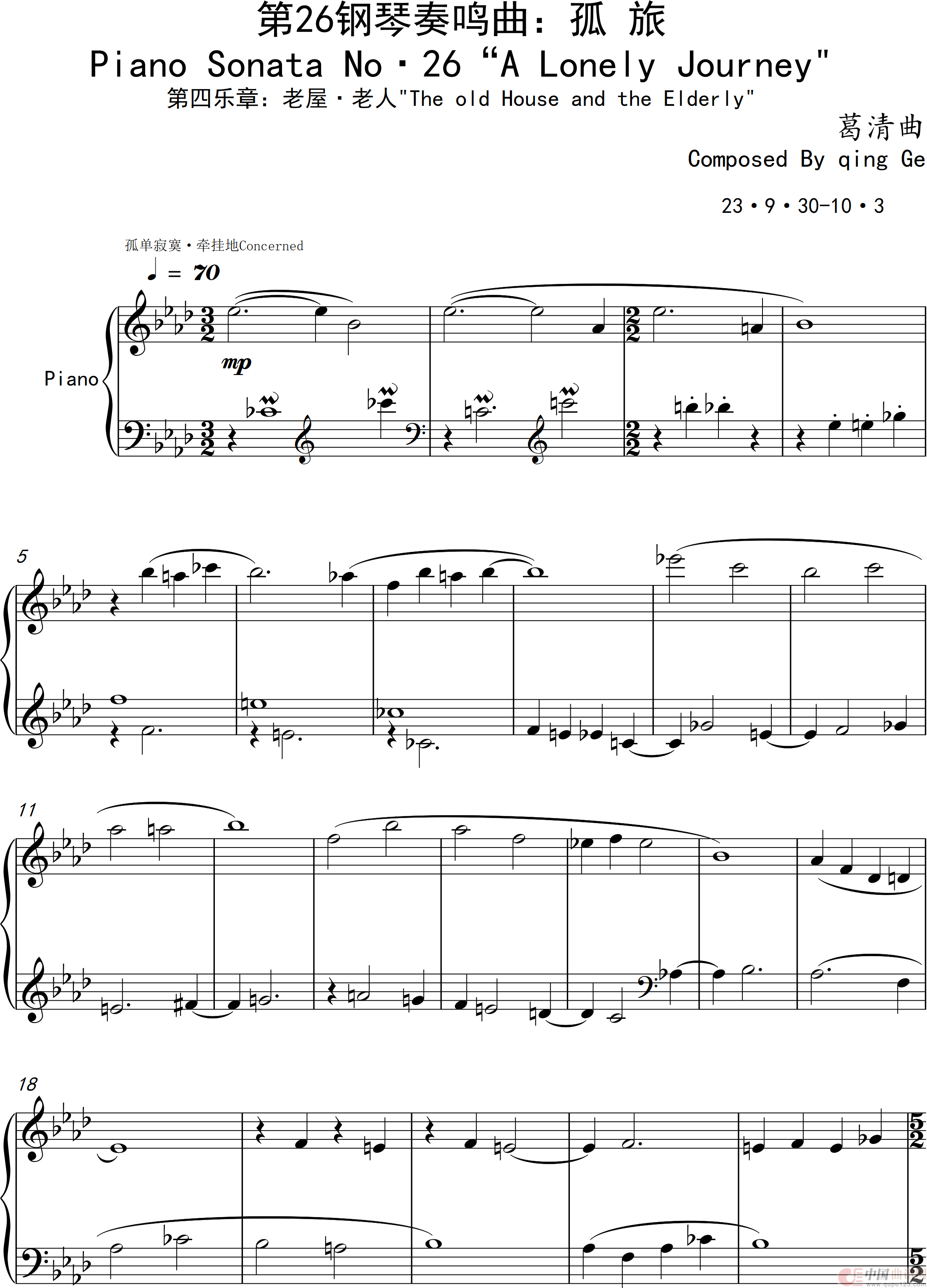 第26钢琴奏鸣曲PianoSonata·26（钢琴独奏Piano Solo）