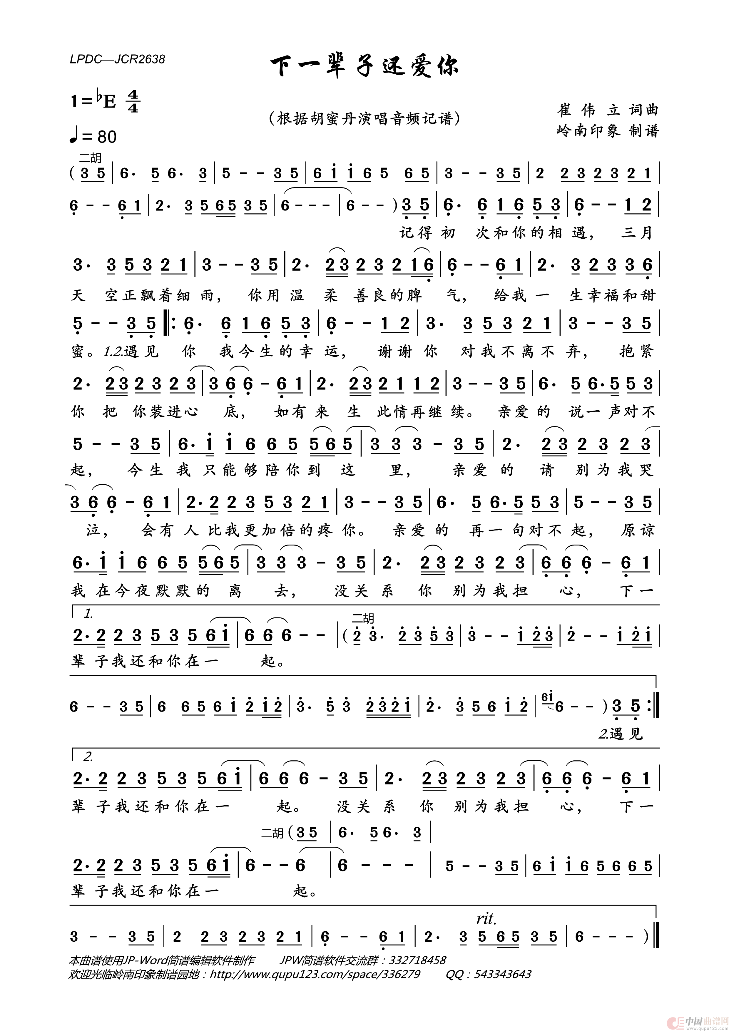 午夜福利专区在线视频 下一辈子还爱你