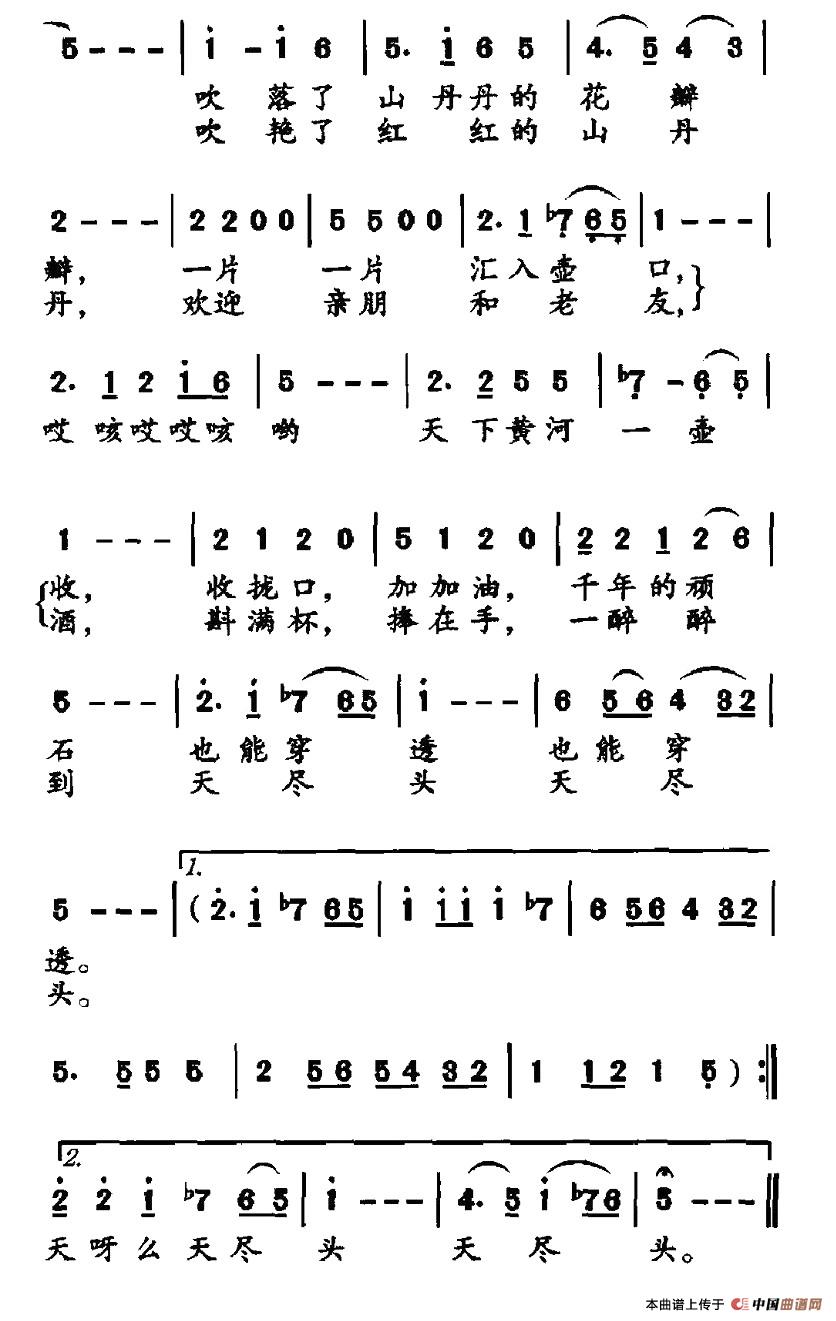 午夜男女自慰在线观看 黄河唢呐（雷无声词 李文辉曲）