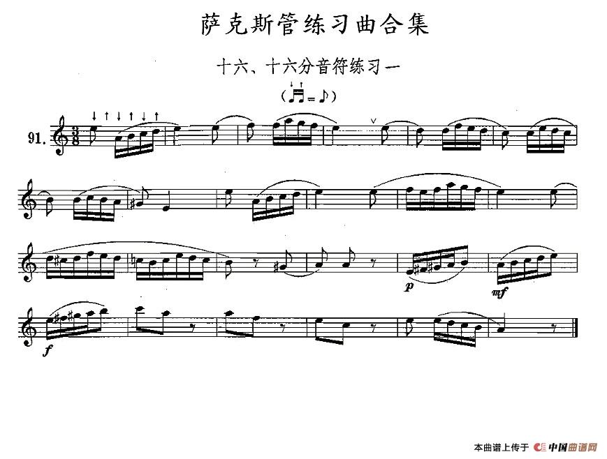 五十路の完熟豊満无码 练习曲合集：16、十六分音符练习一