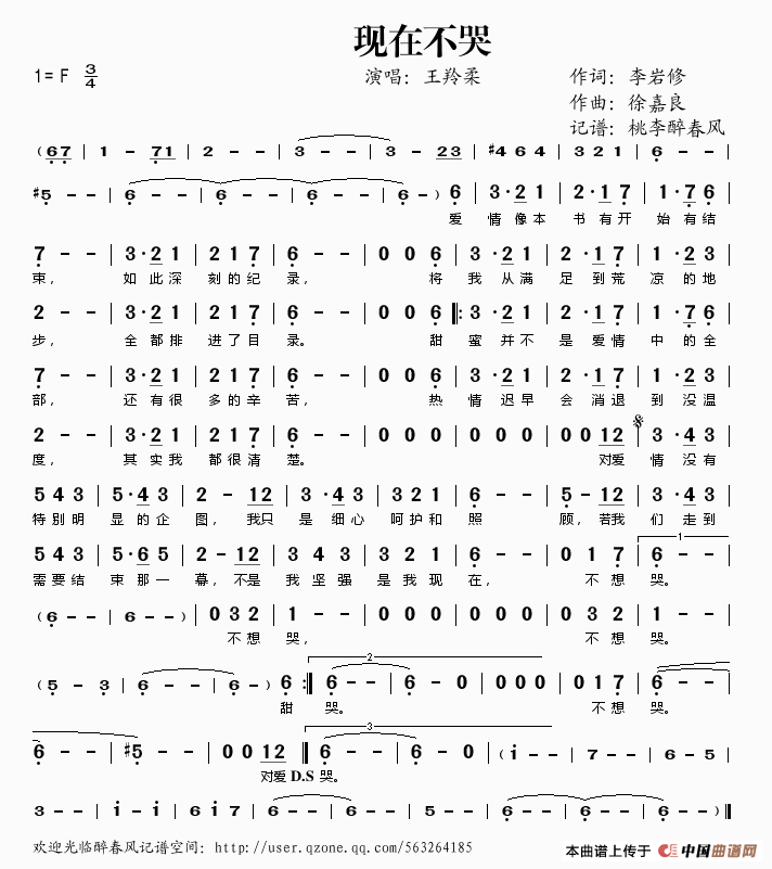现在不哭