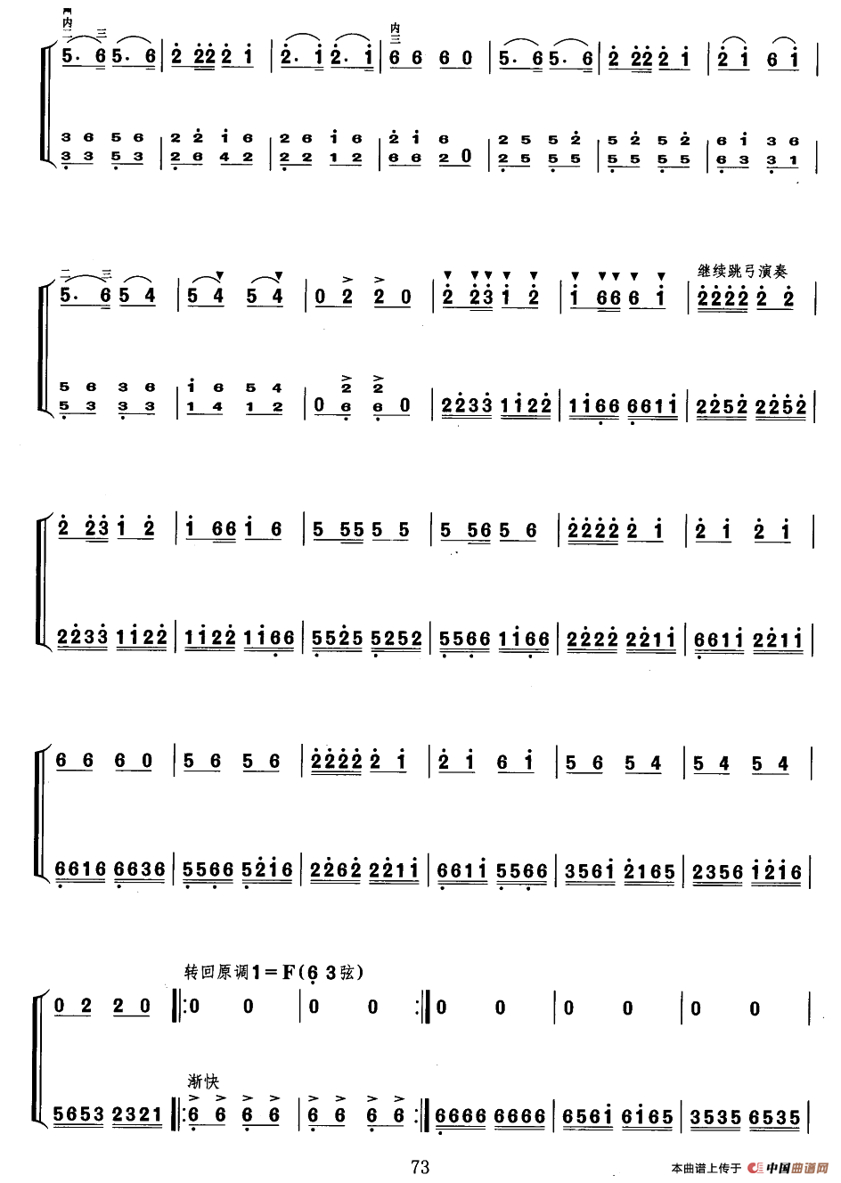 午夜男女自慰在线观看 大凉山狂想曲（扬琴伴奏谱）
