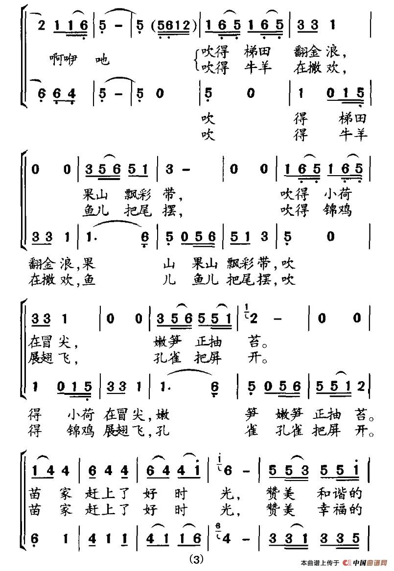 午夜男女自慰在线观看 金色的芦笙吹起来（合唱）