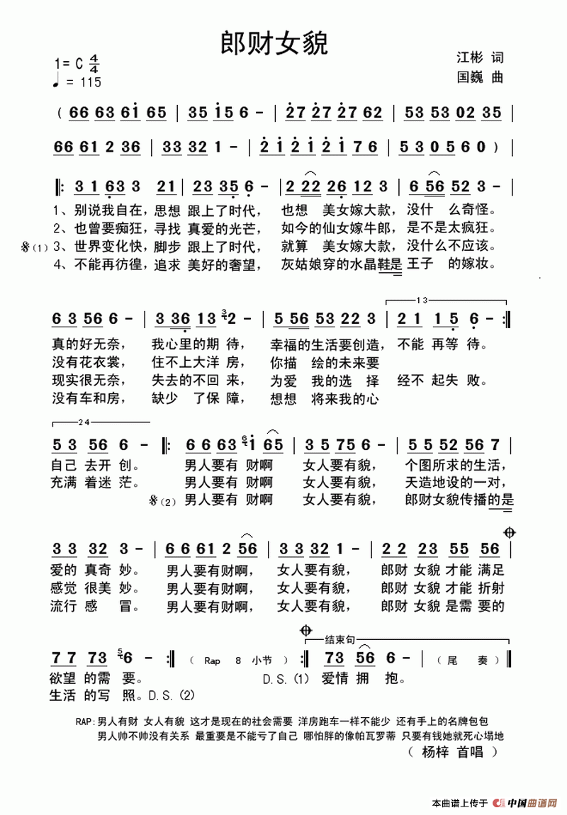 郎财女貌