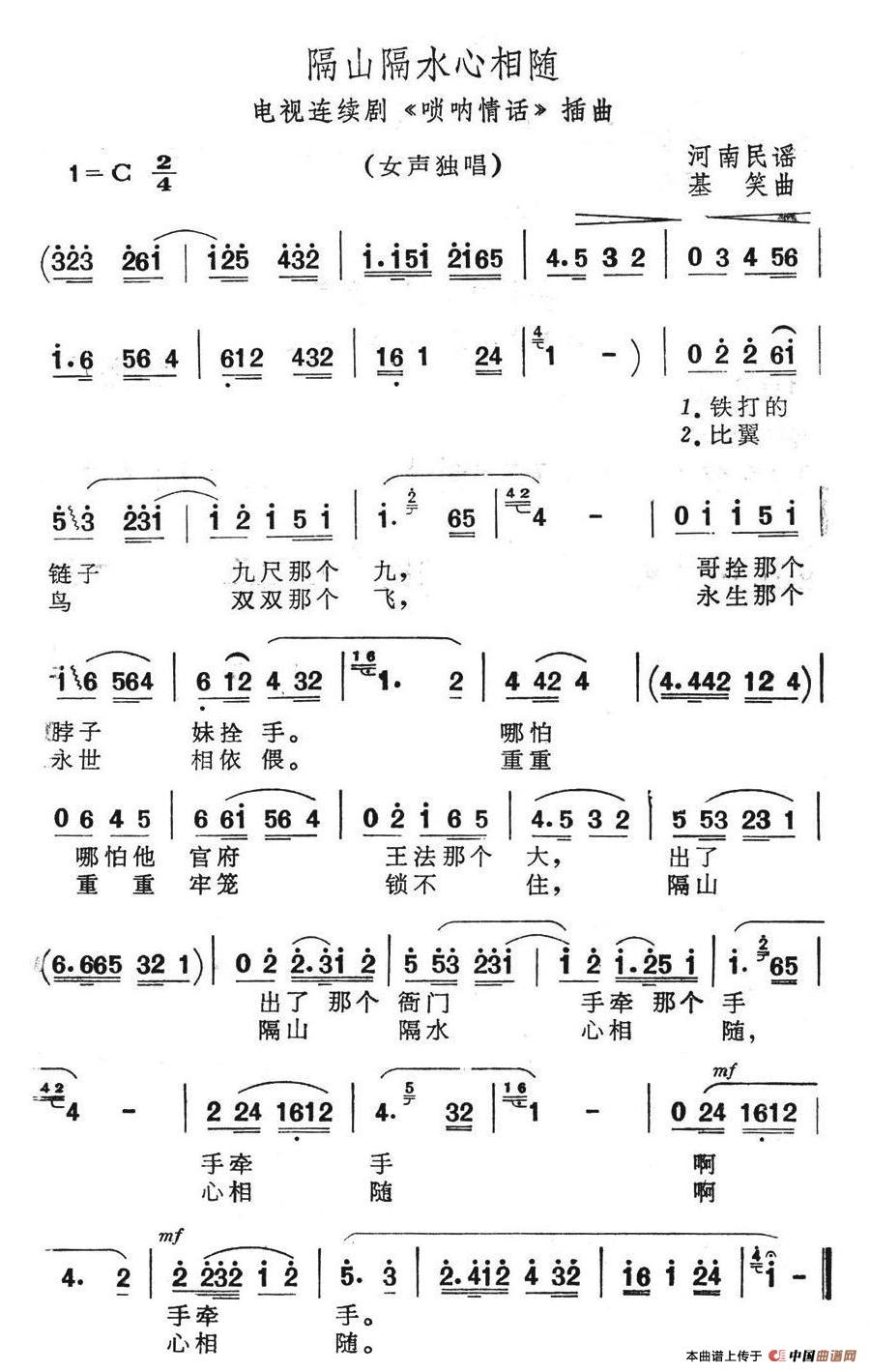 午夜男女自慰在线观看 隔山隔水心相随（电视连续剧《唢呐情话》插曲）