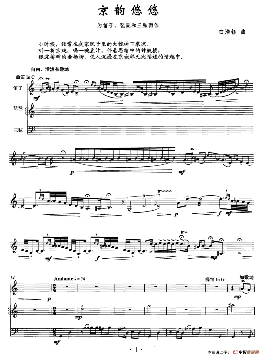 午夜男女自慰在线观看 京韵悠悠（笛子+琵琶+三弦）