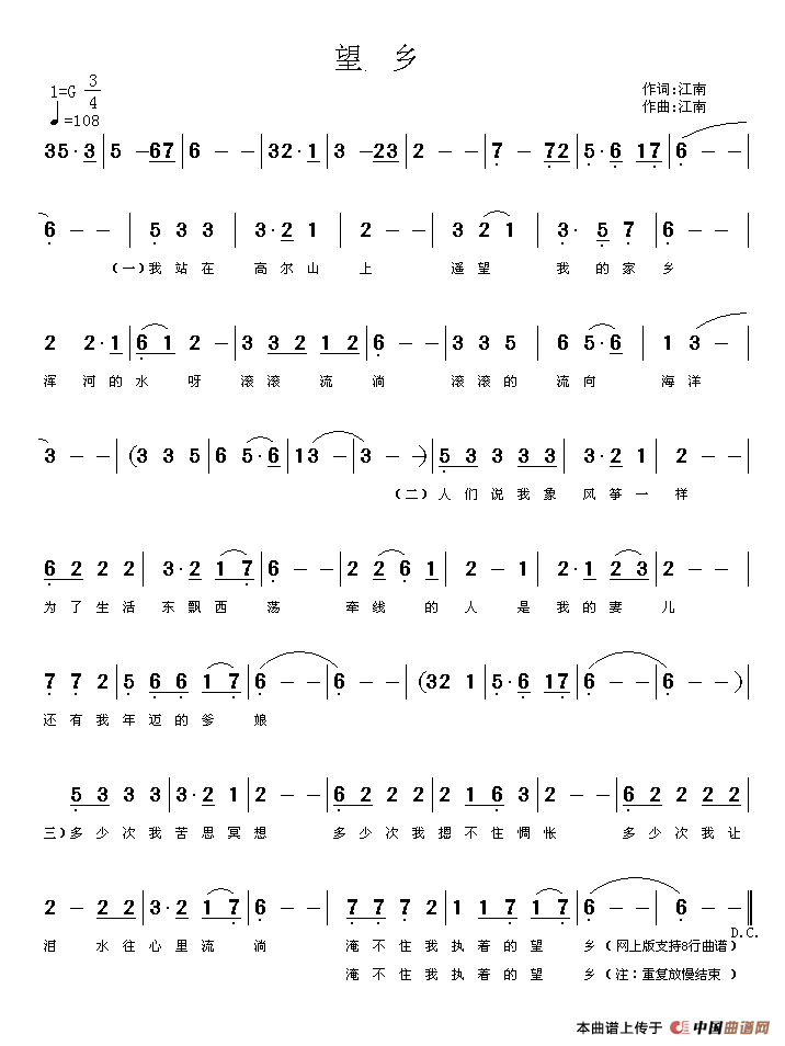 五十路の完熟豊満无码 望乡（江南词曲）