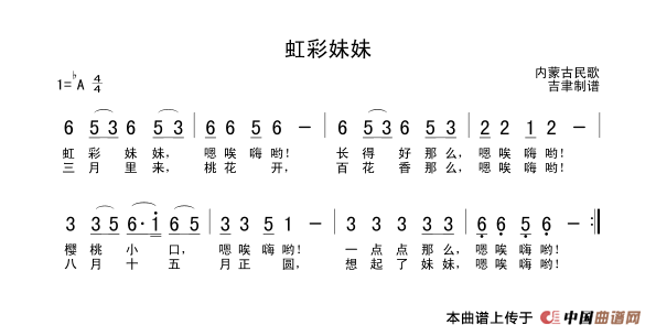 虹彩妹妹