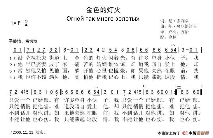 午夜福利专区在线视频 [俄]金色的灯火
