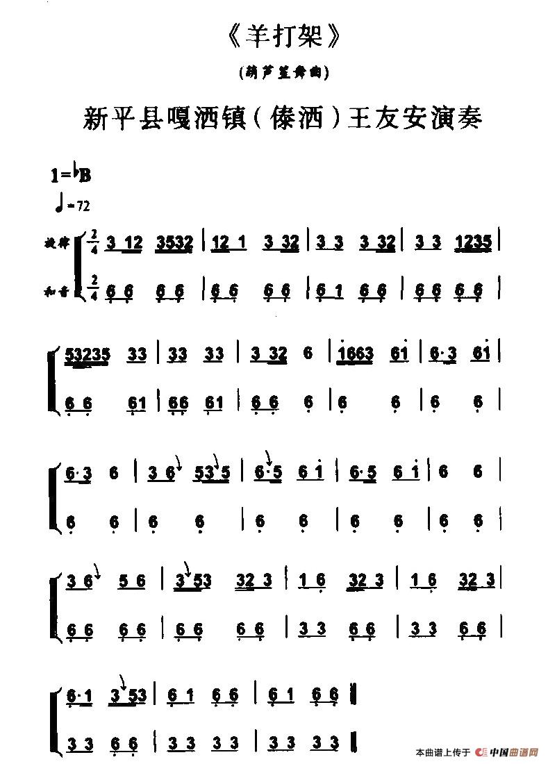 午夜男女自慰在线观看 羊打架（葫芦笙舞曲）