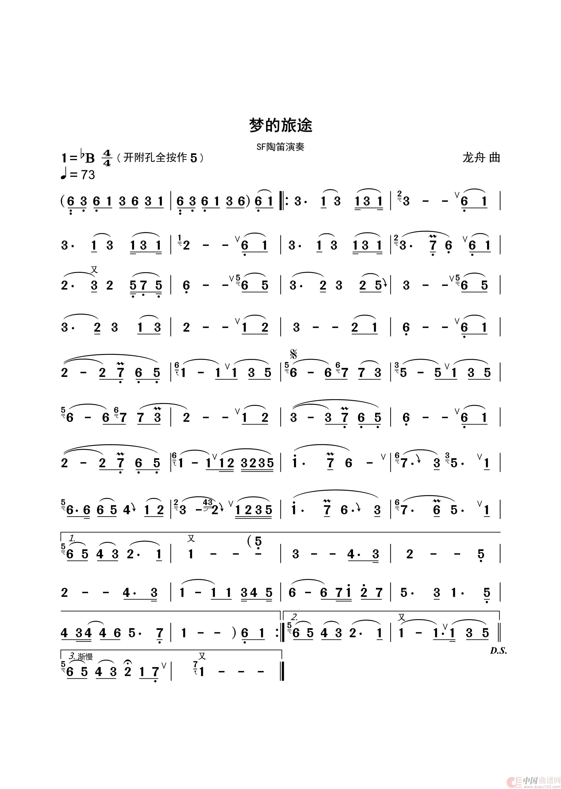 午夜男女自慰在线观看 梦的旅途（陶笛谱）